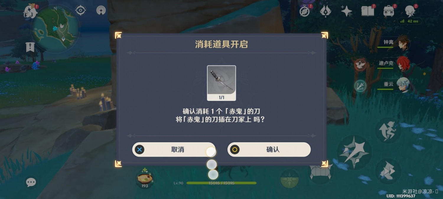 原神 (Genshin Impact) 岩藏武藝帳成就解鎖及100原石獲得方法