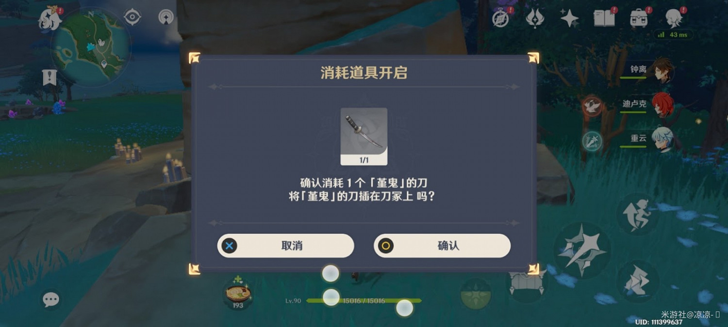 原神 (Genshin Impact) 岩藏武藝帳成就解鎖及100原石獲得方法