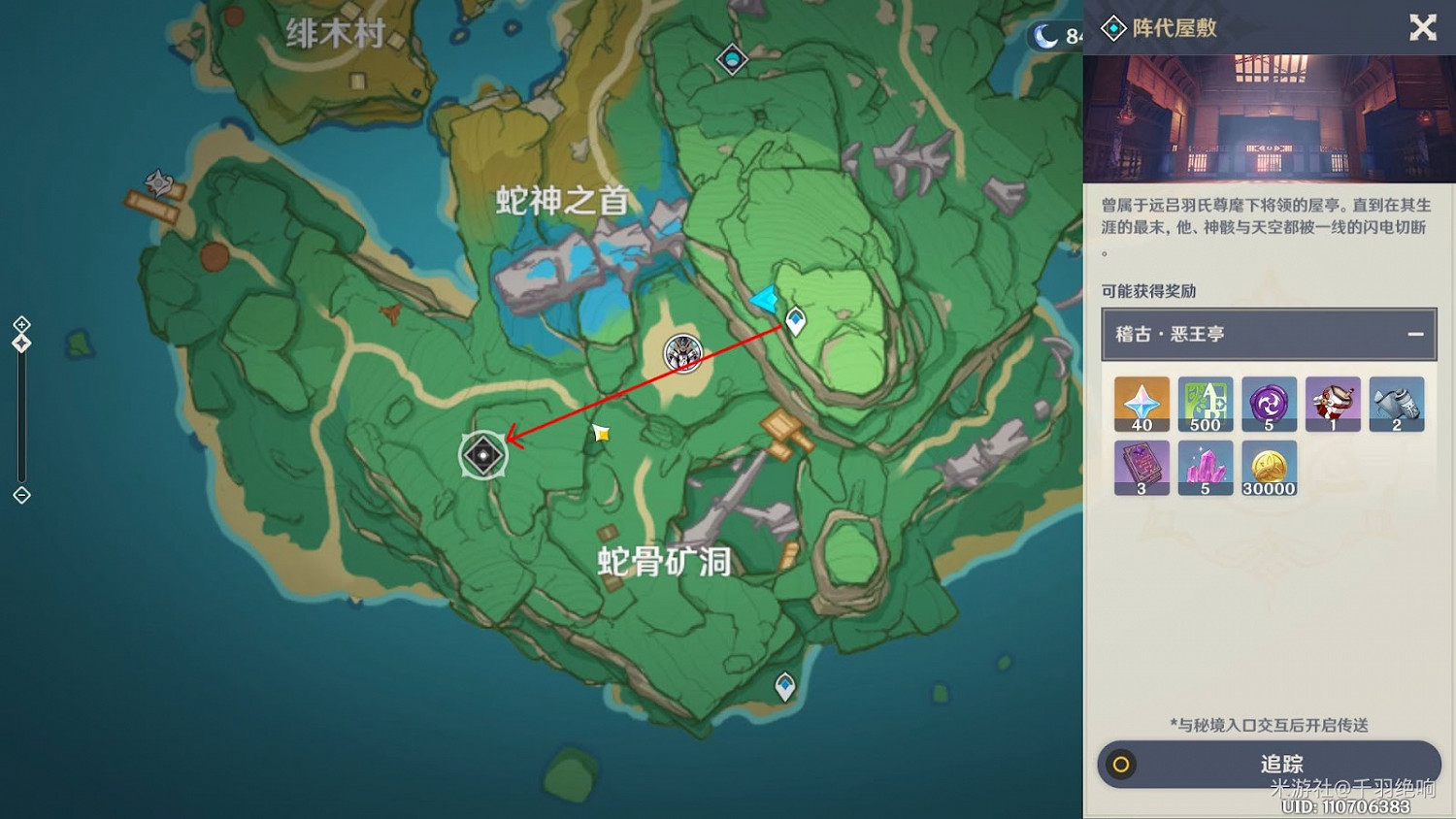 原神 (Genshin Impact) 稻妻各秘境解鎖方法