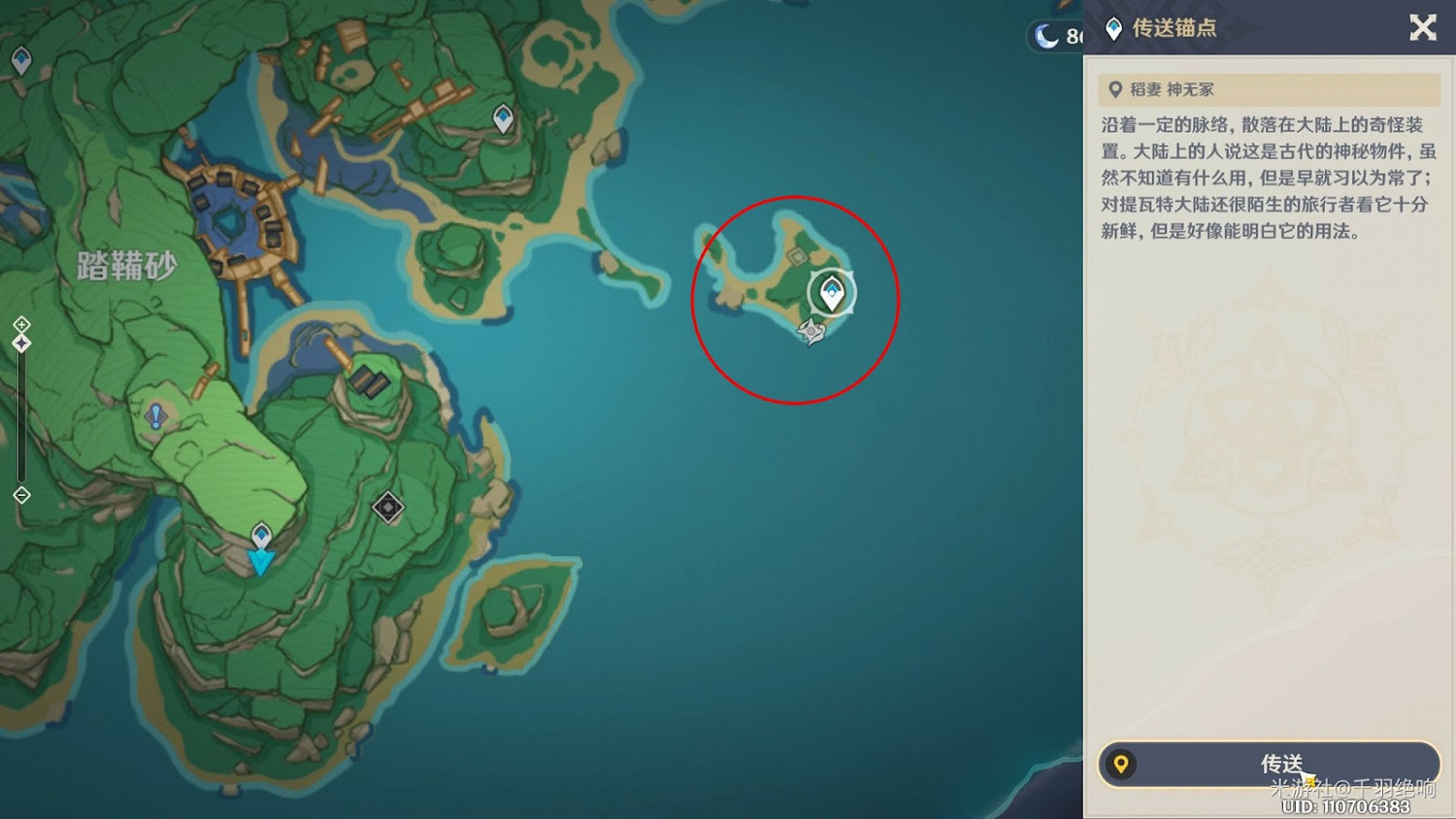 原神 (Genshin Impact) 稻妻各秘境解鎖方法