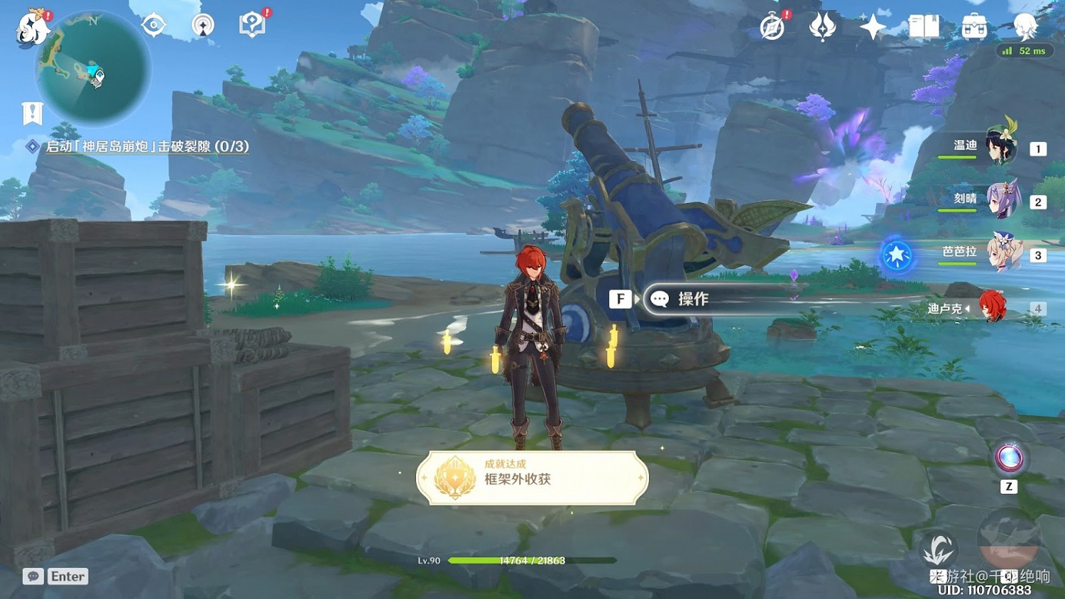 原神 (Genshin Impact) 稻妻各秘境解鎖方法