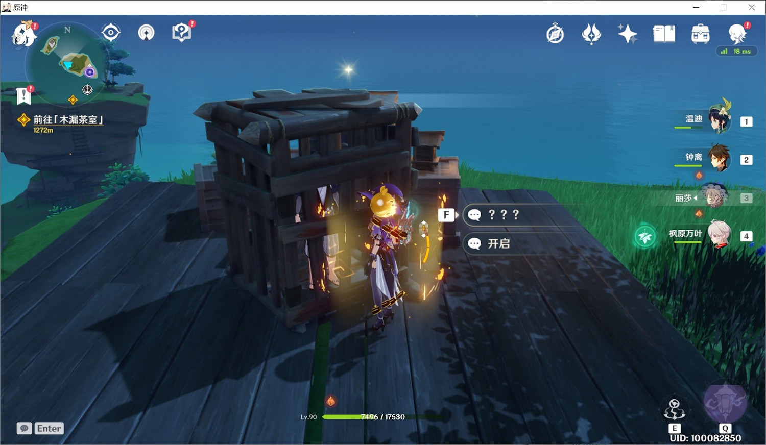 原神 (Genshin Impact) 農民的寶藏世界任務完成攻略 原神 (Genshin Impact) 農民的寶藏世界任務完成攻略