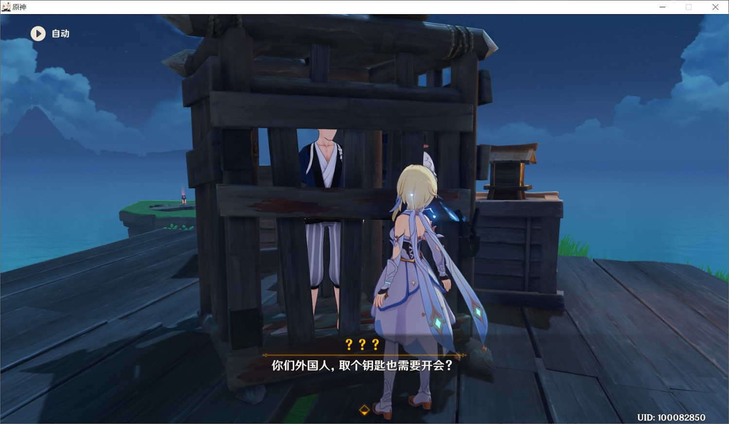 原神 (Genshin Impact) 農民的寶藏世界任務完成攻略 原神 (Genshin Impact) 農民的寶藏世界任務完成攻略