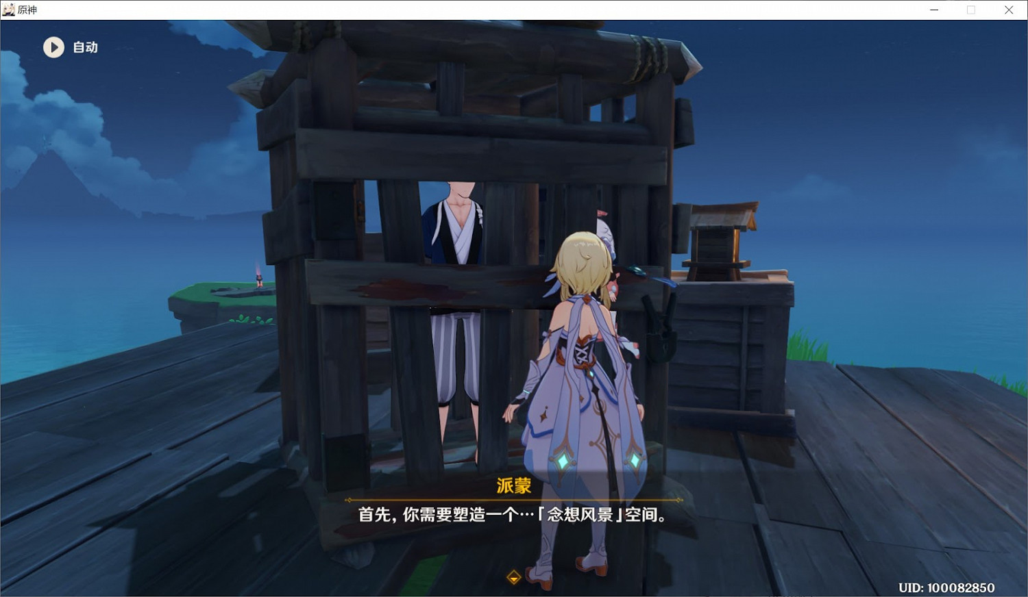 原神 (Genshin Impact) 農民的寶藏世界任務完成攻略 原神 (Genshin Impact) 農民的寶藏世界任務完成攻略