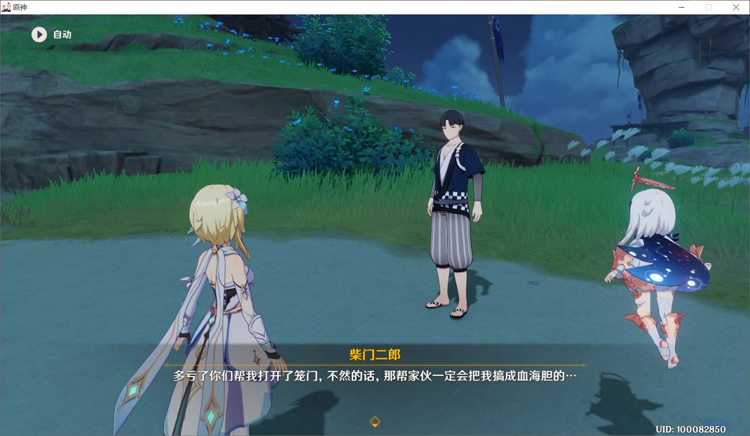 原神 (Genshin Impact) 農民的寶藏世界任務完成攻略 原神 (Genshin Impact) 農民的寶藏世界任務完成攻略