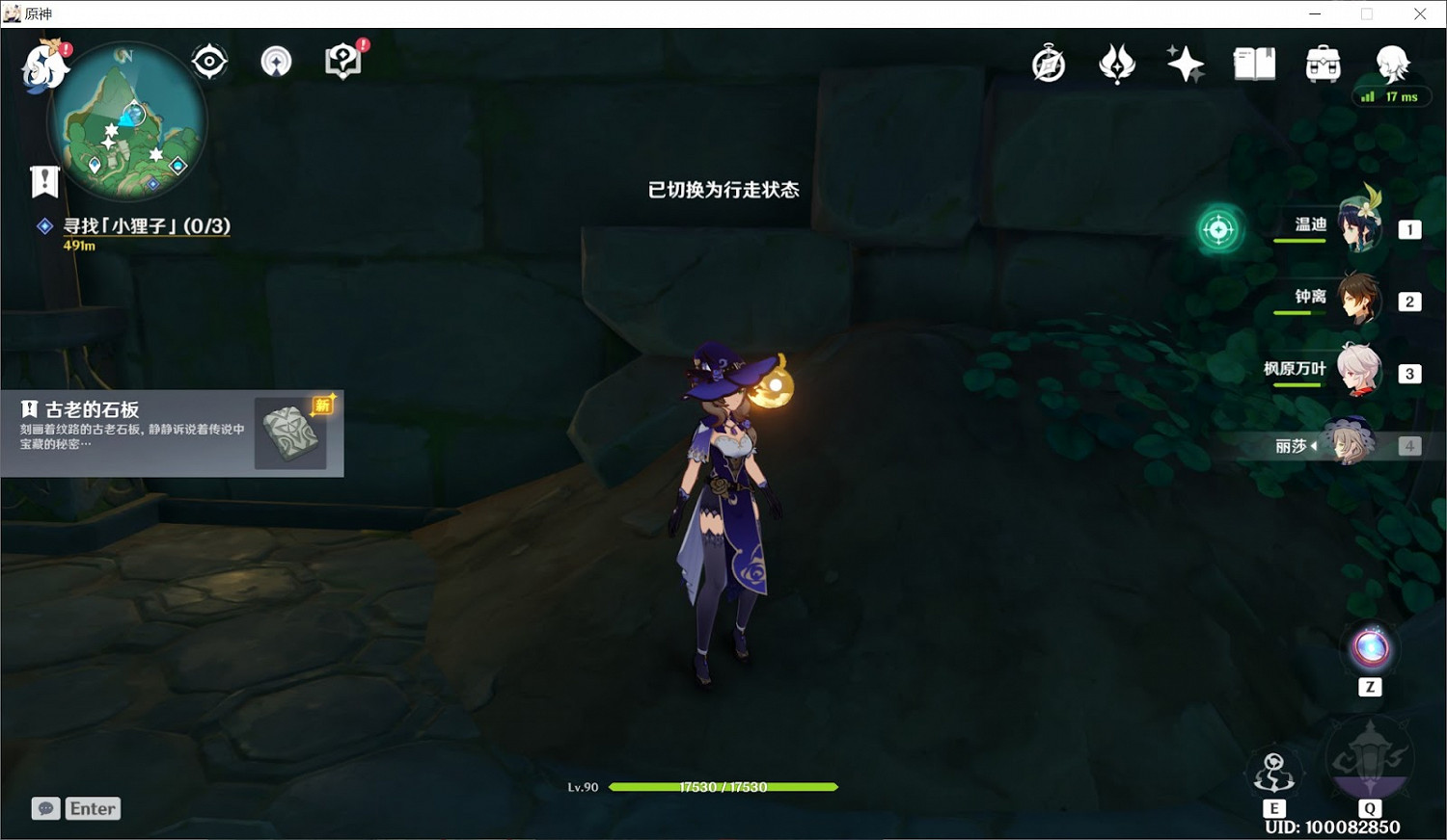 原神 (Genshin Impact) 農民的寶藏世界任務完成攻略 原神 (Genshin Impact) 農民的寶藏世界任務完成攻略