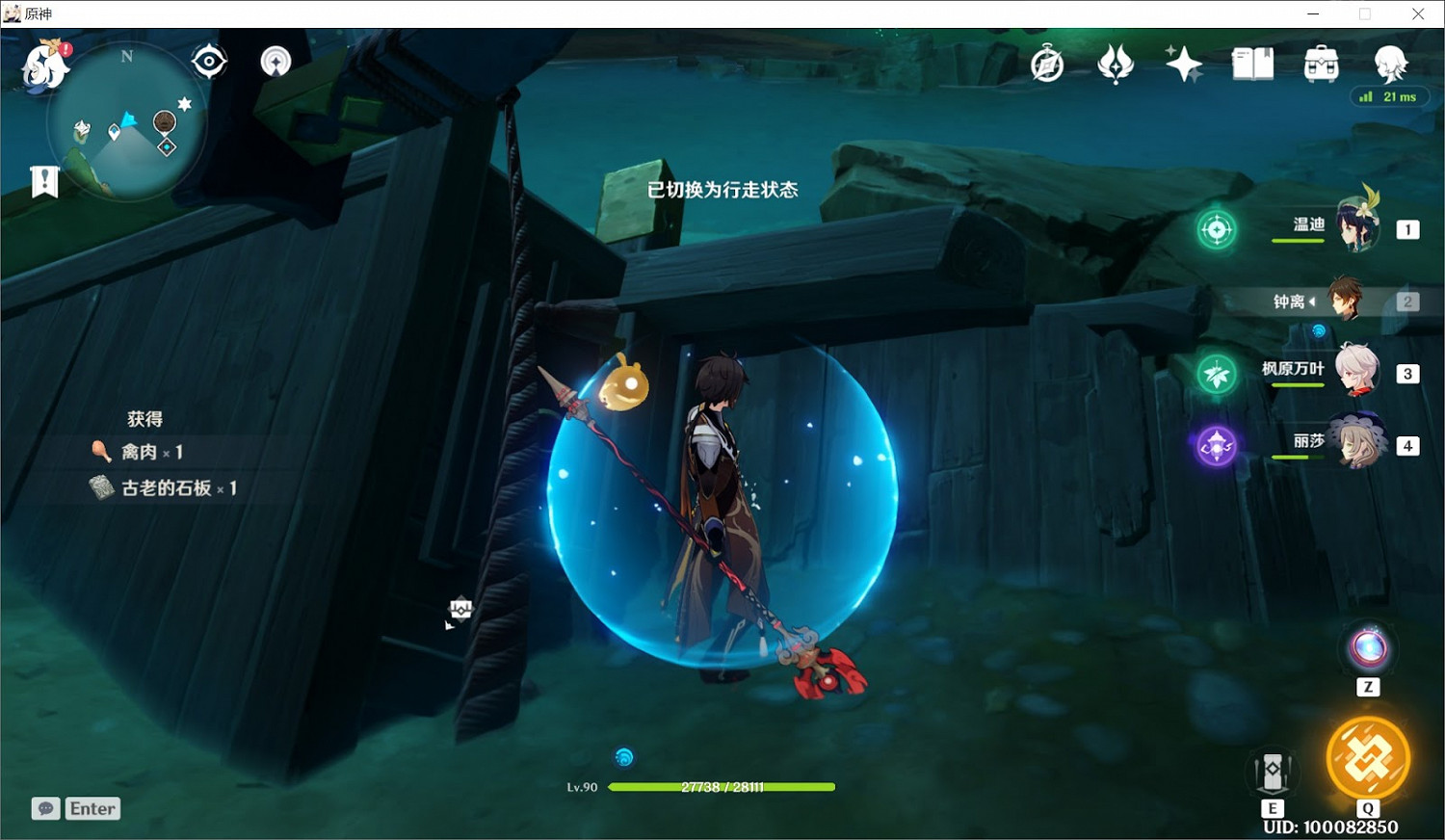 原神 (Genshin Impact) 農民的寶藏世界任務完成攻略 原神 (Genshin Impact) 農民的寶藏世界任務完成攻略