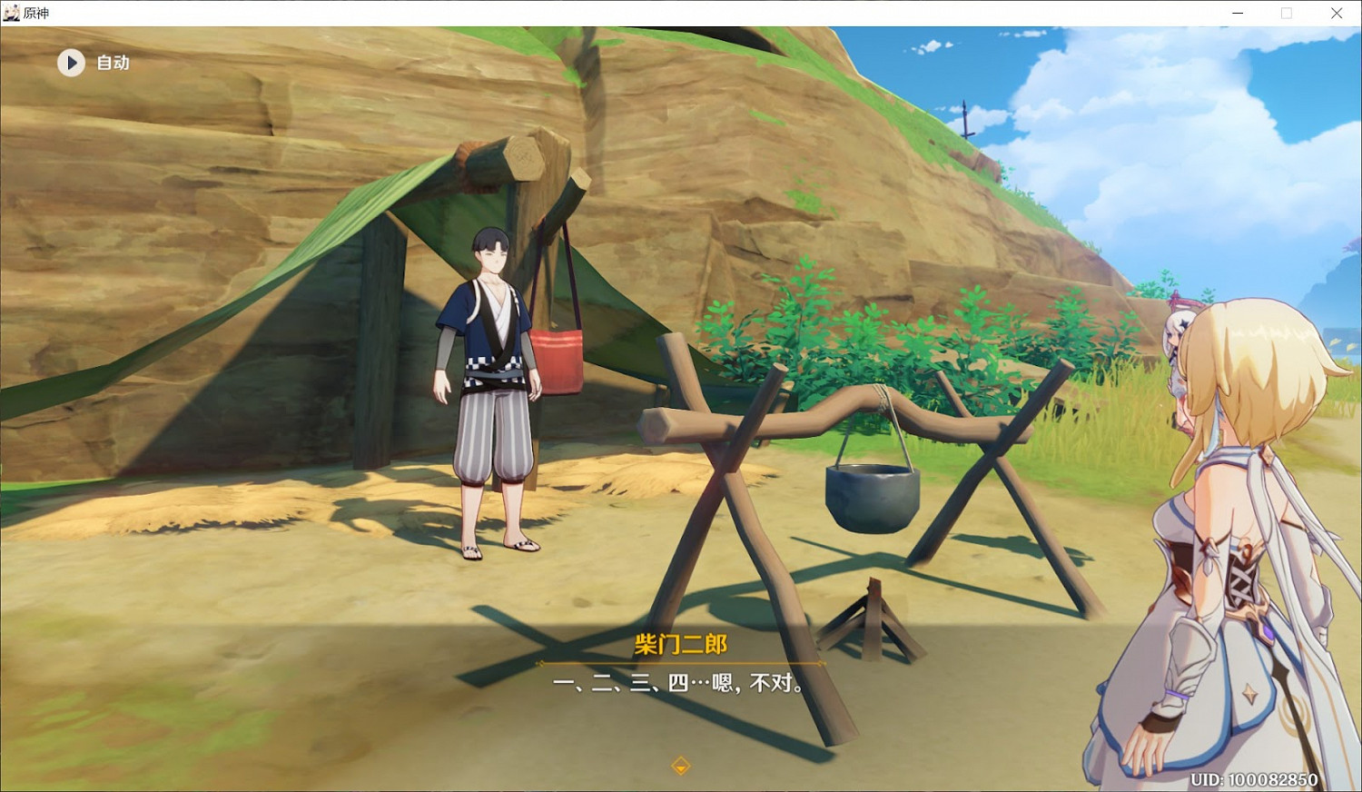 原神 (Genshin Impact) 農民的寶藏世界任務完成攻略 原神 (Genshin Impact) 農民的寶藏世界任務完成攻略