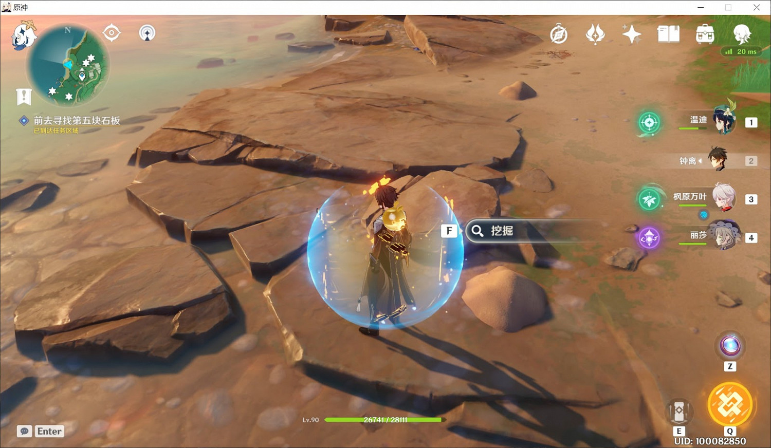 原神 (Genshin Impact) 農民的寶藏世界任務完成攻略 原神 (Genshin Impact) 農民的寶藏世界任務完成攻略