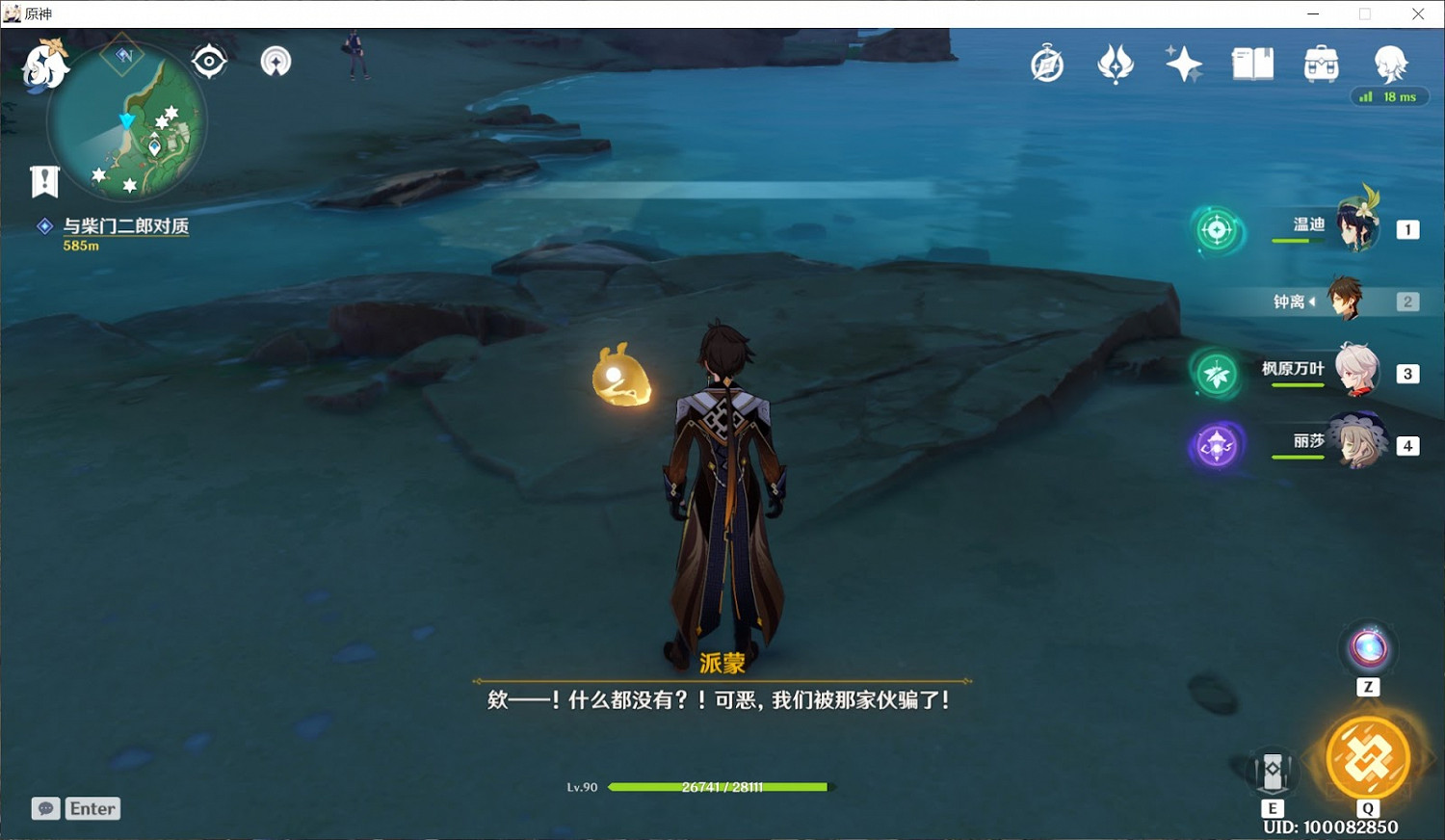 原神 (Genshin Impact) 農民的寶藏世界任務完成攻略 原神 (Genshin Impact) 農民的寶藏世界任務完成攻略