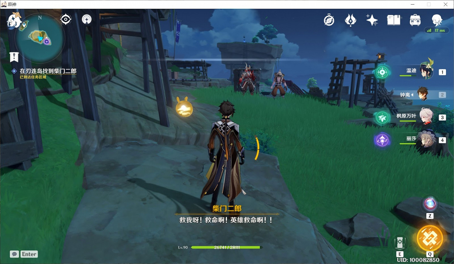 原神 (Genshin Impact) 農民的寶藏世界任務完成攻略 原神 (Genshin Impact) 農民的寶藏世界任務完成攻略