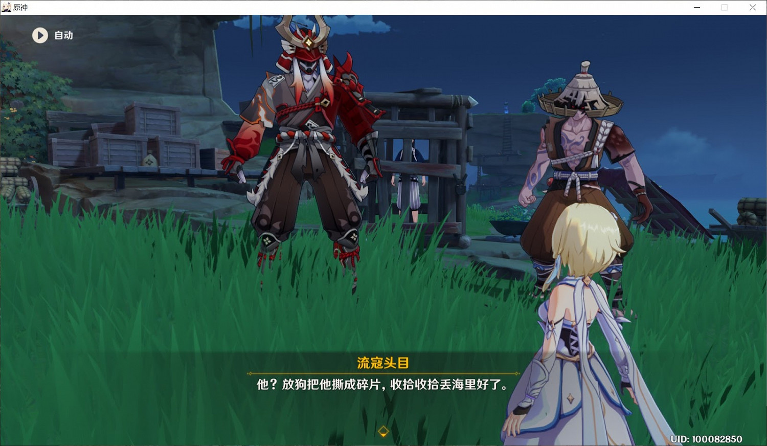 原神 (Genshin Impact) 農民的寶藏世界任務完成攻略 原神 (Genshin Impact) 農民的寶藏世界任務完成攻略