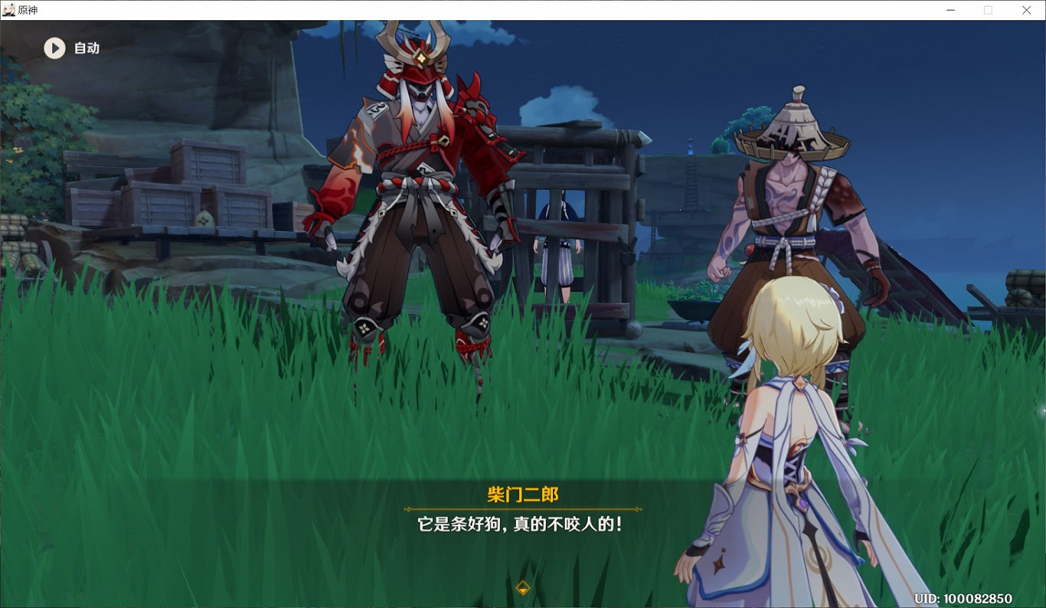 原神 (Genshin Impact) 農民的寶藏世界任務完成攻略 原神 (Genshin Impact) 農民的寶藏世界任務完成攻略