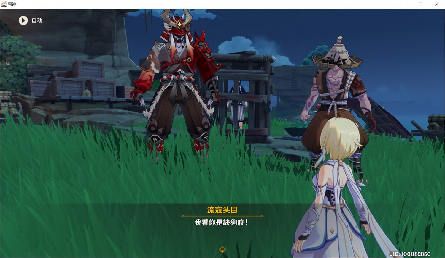 原神 (Genshin Impact) 農民的寶藏世界任務完成攻略 原神 (Genshin Impact) 農民的寶藏世界任務完成攻略