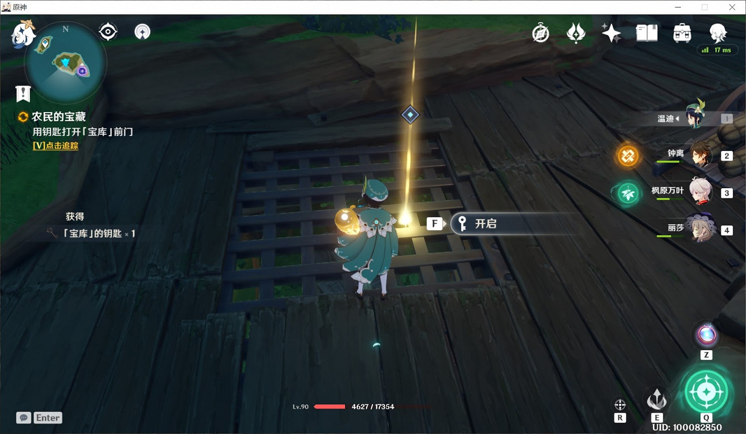 原神 (Genshin Impact) 農民的寶藏世界任務完成攻略 原神 (Genshin Impact) 農民的寶藏世界任務完成攻略