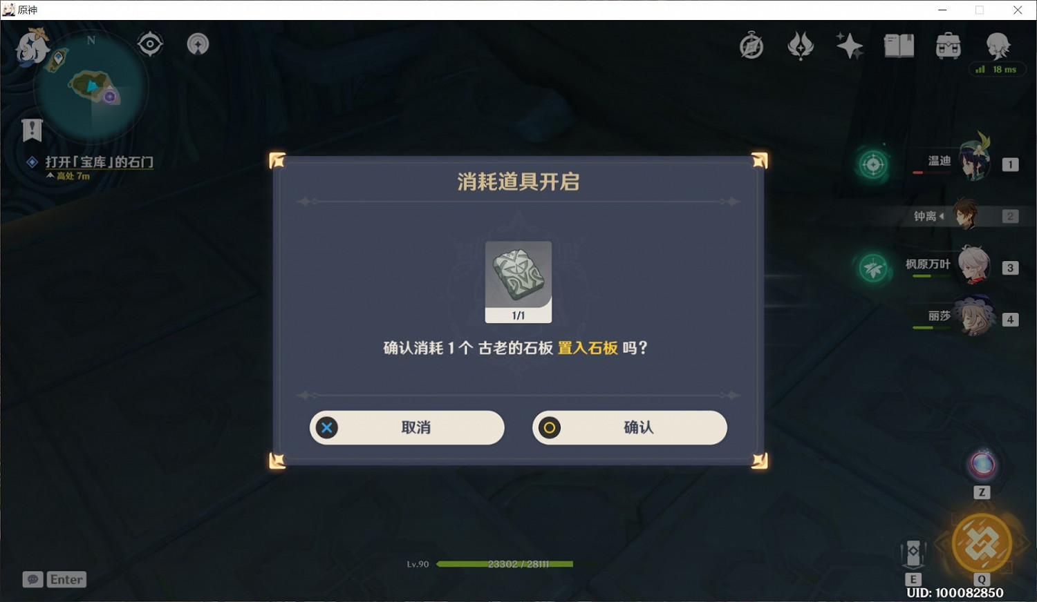 原神 (Genshin Impact) 農民的寶藏世界任務完成攻略 原神 (Genshin Impact) 農民的寶藏世界任務完成攻略