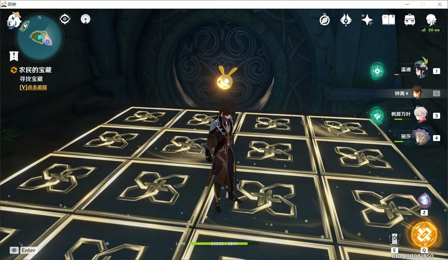 原神 (Genshin Impact) 農民的寶藏世界任務完成攻略 原神 (Genshin Impact) 農民的寶藏世界任務完成攻略