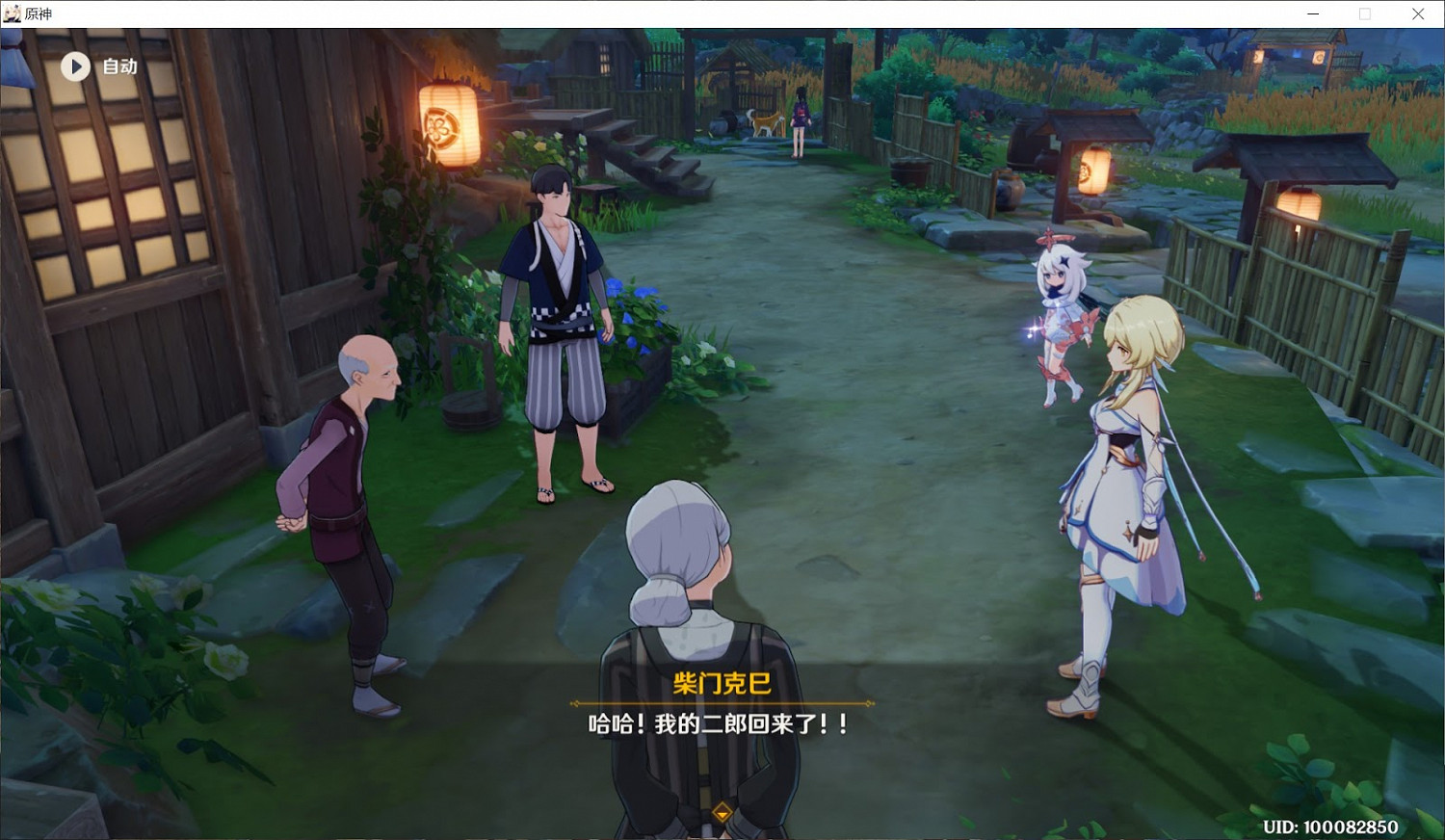 原神 (Genshin Impact) 農民的寶藏世界任務完成攻略 原神 (Genshin Impact) 農民的寶藏世界任務完成攻略