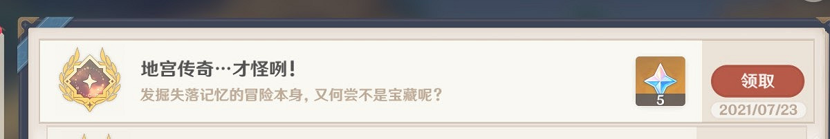 原神 (Genshin Impact) 農民的寶藏世界任務完成攻略 原神 (Genshin Impact) 農民的寶藏世界任務完成攻略