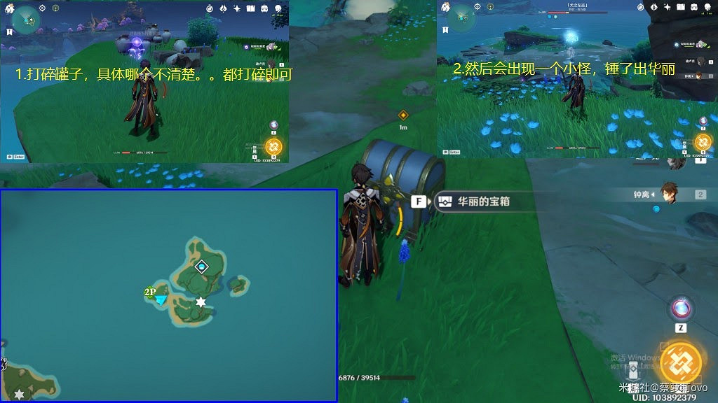 原神 (Genshin Impact) 稻妻區域易錯過寶箱位置整理 原神 (Genshin Impact) 稻妻區域易錯過寶箱位置整理