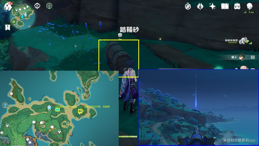 原神 (Genshin Impact) 稻妻區域易錯過寶箱位置整理 原神 (Genshin Impact) 稻妻區域易錯過寶箱位置整理