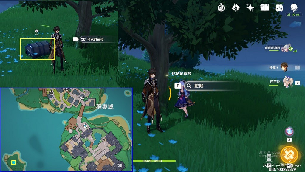 原神 (Genshin Impact) 稻妻區域易錯過寶箱位置整理 原神 (Genshin Impact) 稻妻區域易錯過寶箱位置整理