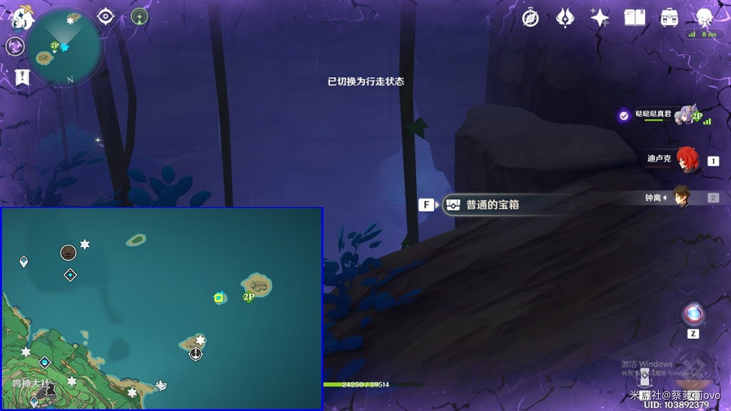 原神 (Genshin Impact) 稻妻區域易錯過寶箱位置整理 原神 (Genshin Impact) 稻妻區域易錯過寶箱位置整理