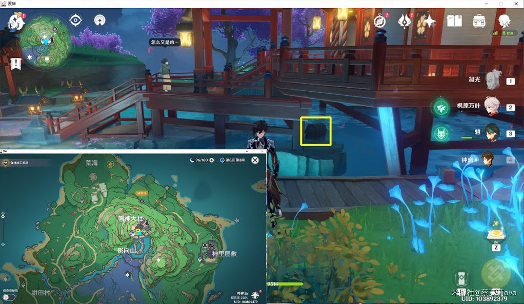 原神 (Genshin Impact) 稻妻區域易錯過寶箱位置整理 原神 (Genshin Impact) 稻妻區域易錯過寶箱位置整理