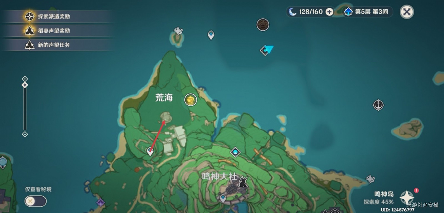 原神 (Genshin Impact) 千門虛舟及傳送點解謎教學 原神 (Genshin Impact) 千門虛舟及傳送點解謎教學