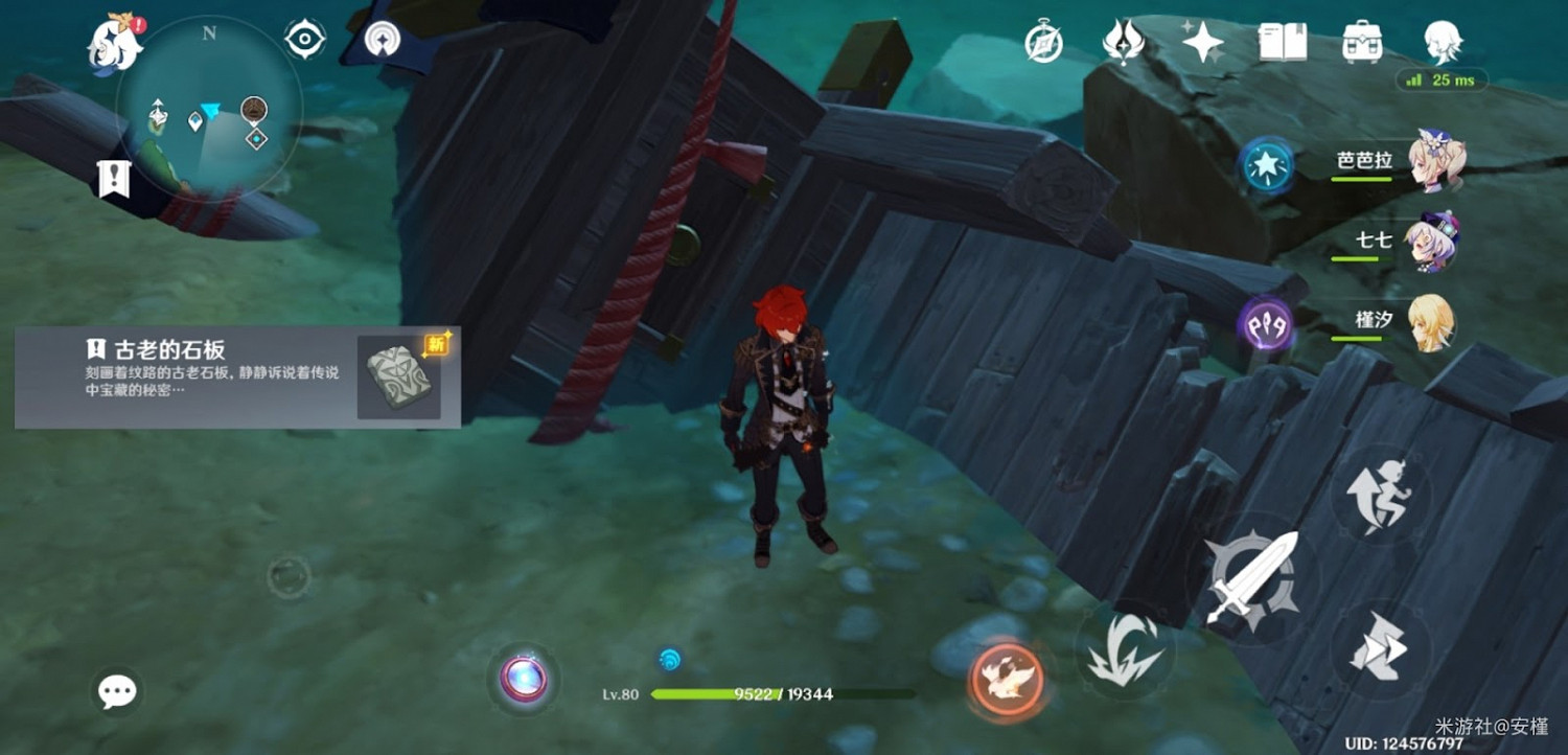 原神 (Genshin Impact) 千門虛舟及傳送點解謎教學 原神 (Genshin Impact) 千門虛舟及傳送點解謎教學