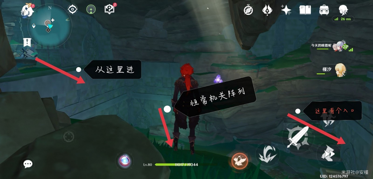 原神 (Genshin Impact) 千門虛舟及傳送點解謎教學 原神 (Genshin Impact) 千門虛舟及傳送點解謎教學