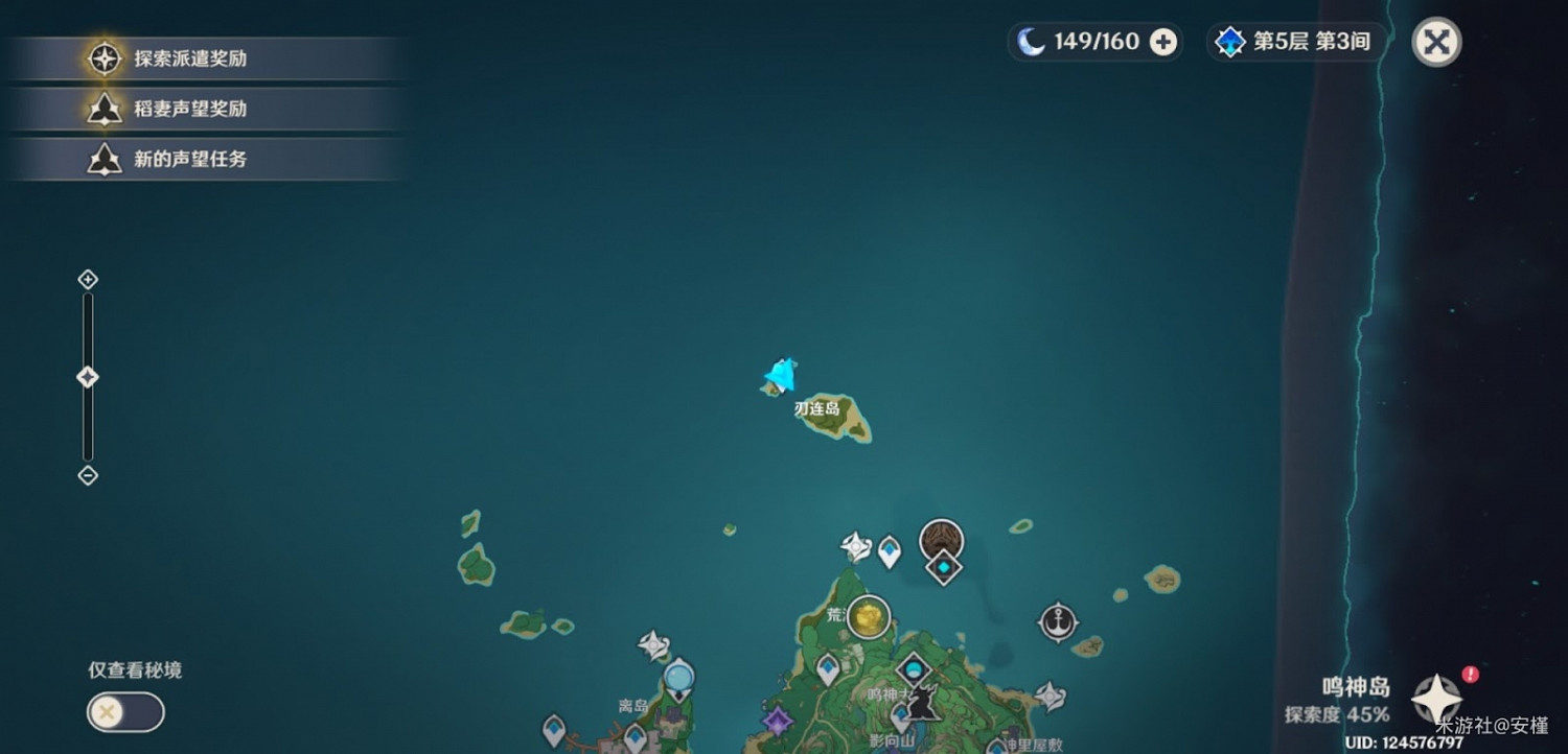 原神 (Genshin Impact) 千門虛舟及傳送點解謎教學 原神 (Genshin Impact) 千門虛舟及傳送點解謎教學