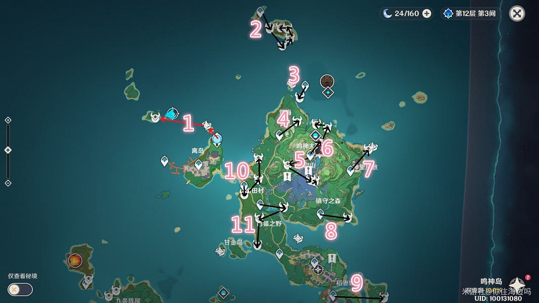 原神 (Genshin Impact) 稻妻區域刷資源路線分享 原神 (Genshin Impact) 稻妻區域刷資源路線分享