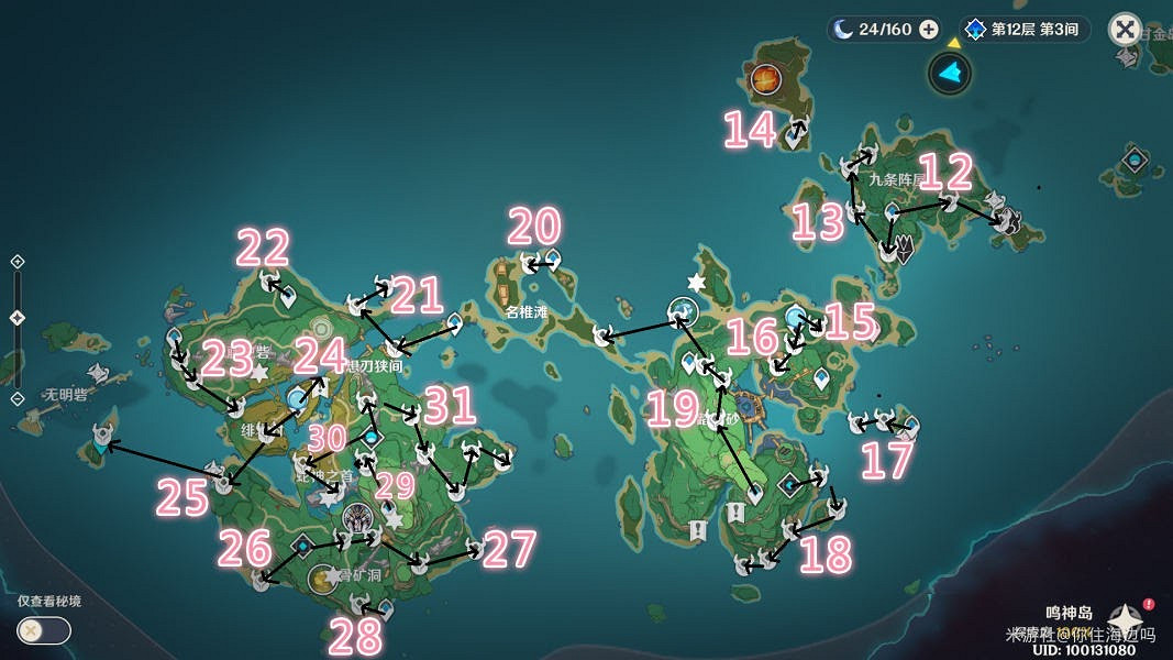 原神 (Genshin Impact) 稻妻區域刷資源路線分享 原神 (Genshin Impact) 稻妻區域刷資源路線分享