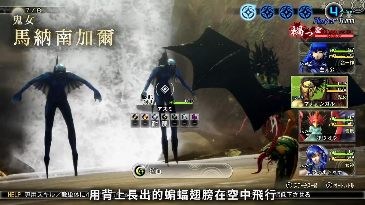 《真女神轉生5》新惡魔介紹:鬼女上下半身能分離 《真女神轉生5》新惡魔介紹:鬼女上下半身能分離