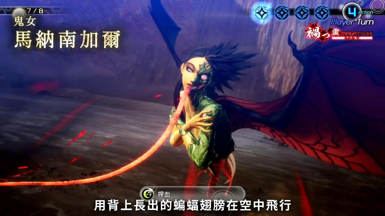《真女神轉生5》新惡魔介紹:鬼女上下半身能分離 《真女神轉生5》新惡魔介紹:鬼女上下半身能分離