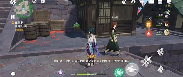 原神 (Genshin Impact) 2.0世界任務在他鄉觸發地點及獎勵