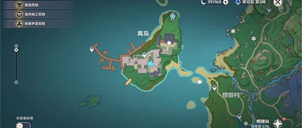 原神 (Genshin Impact) 2.0世界任務在他鄉觸發地點及獎勵