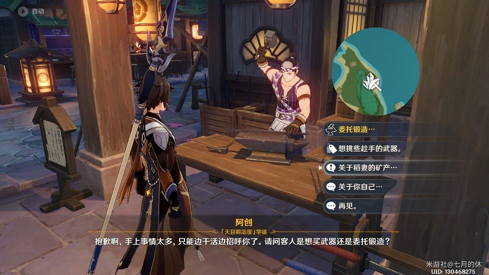 原神 (Genshin Impact) 紫晶塊獲取路線分享 原神 (Genshin Impact) 紫晶塊獲取路線分享