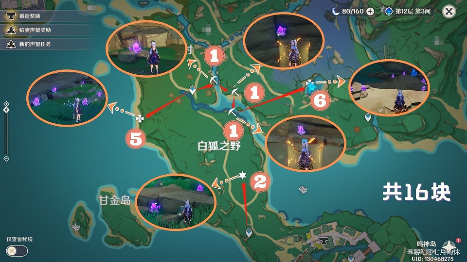 原神 (Genshin Impact) 紫晶塊獲取路線分享 原神 (Genshin Impact) 紫晶塊獲取路線分享