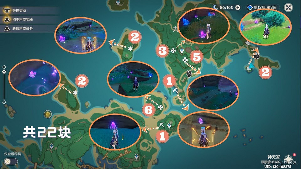 原神 (Genshin Impact) 紫晶塊獲取路線分享 原神 (Genshin Impact) 紫晶塊獲取路線分享