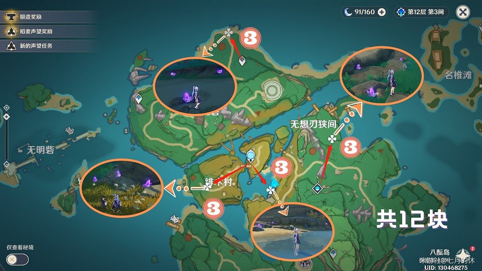 原神 (Genshin Impact) 紫晶塊獲取路線分享 原神 (Genshin Impact) 紫晶塊獲取路線分享