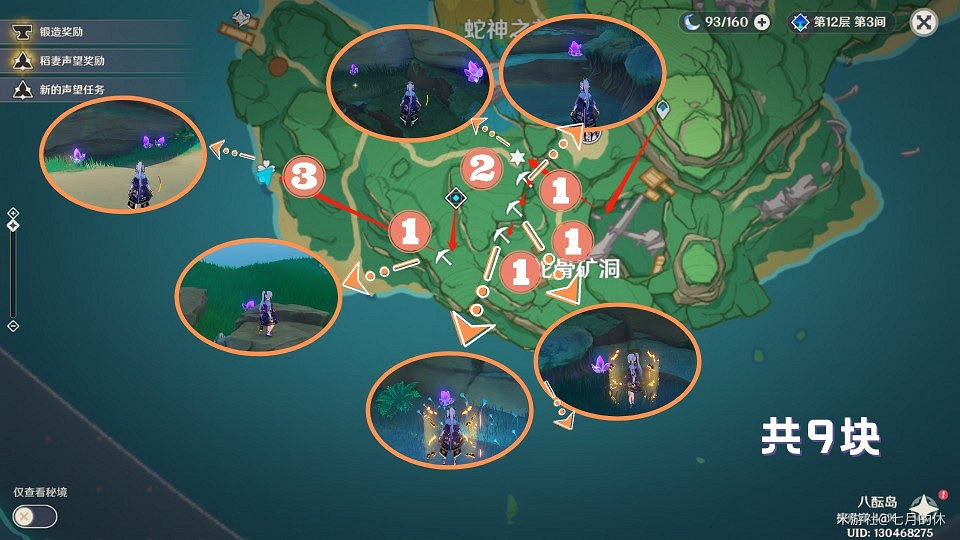 原神 (Genshin Impact) 紫晶塊獲取路線分享 原神 (Genshin Impact) 紫晶塊獲取路線分享