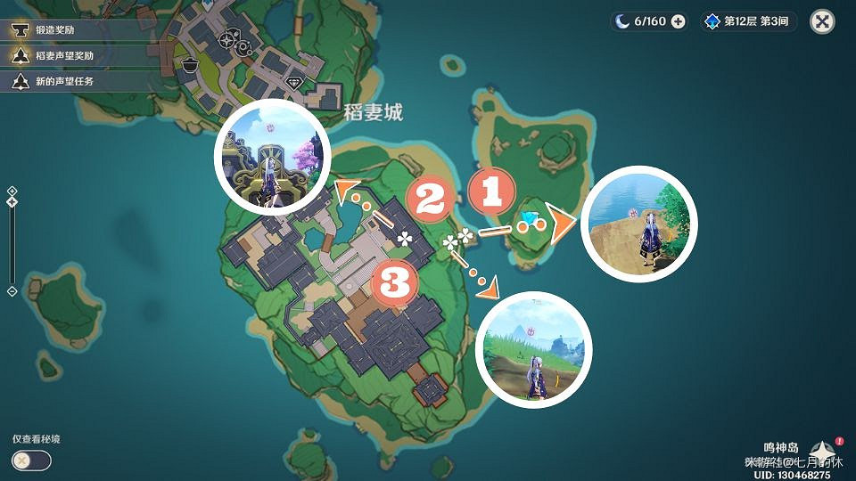 原神 (Genshin Impact) 世界任務手鞠遊戲6個珍貴寶箱地點