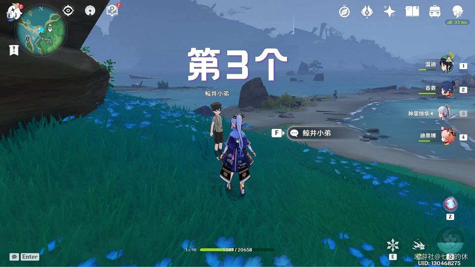 原神 (Genshin Impact) 世界任務手鞠遊戲6個珍貴寶箱地點