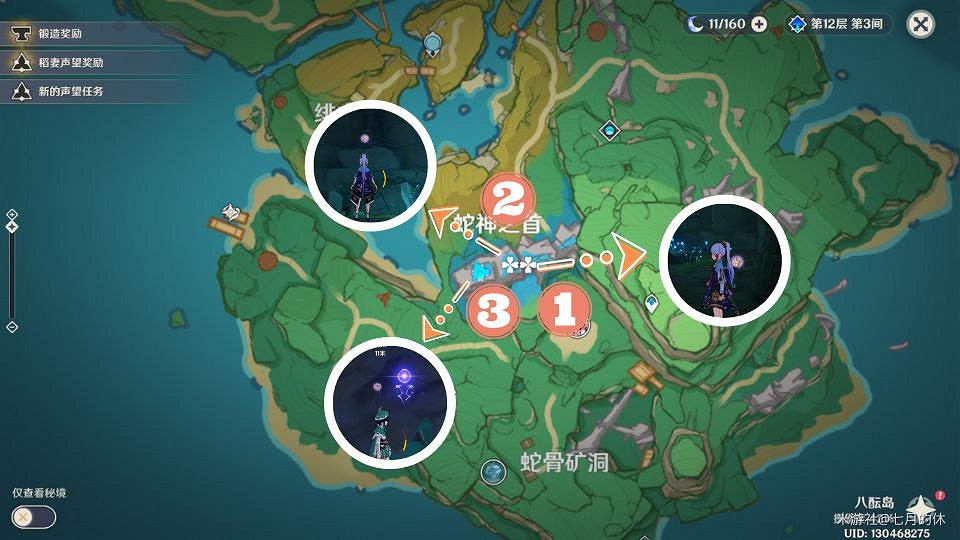 原神 (Genshin Impact) 世界任務手鞠遊戲6個珍貴寶箱地點