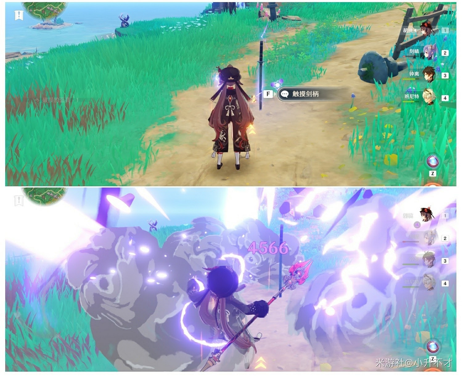 原神 (Genshin Impact) 觸摸劍柄寶箱位置及成就解鎖方法 原神 (Genshin Impact) 觸摸劍柄寶箱位置及成就解鎖方法