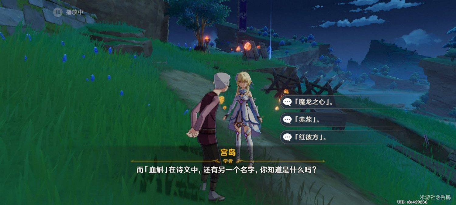 原神 (Genshin Impact) 稻妻突發任務異鄉人請回答選項攻略 原神 (Genshin Impact) 稻妻突發任務異鄉人請回答選項攻略