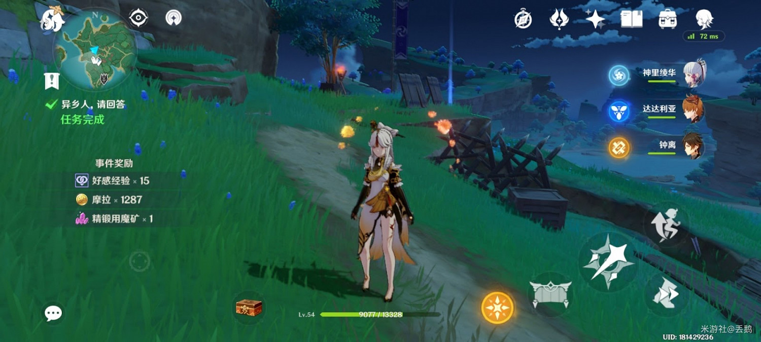 原神 (Genshin Impact) 稻妻突發任務異鄉人請回答選項攻略 原神 (Genshin Impact) 稻妻突發任務異鄉人請回答選項攻略