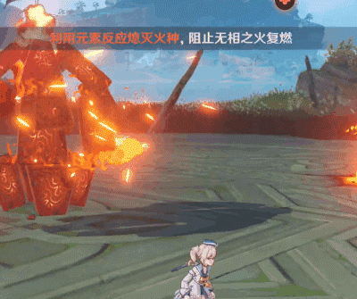 原神 (Genshin Impact) 無相之火相關成就攻略 原神 (Genshin Impact) 無相之火相關成就攻略